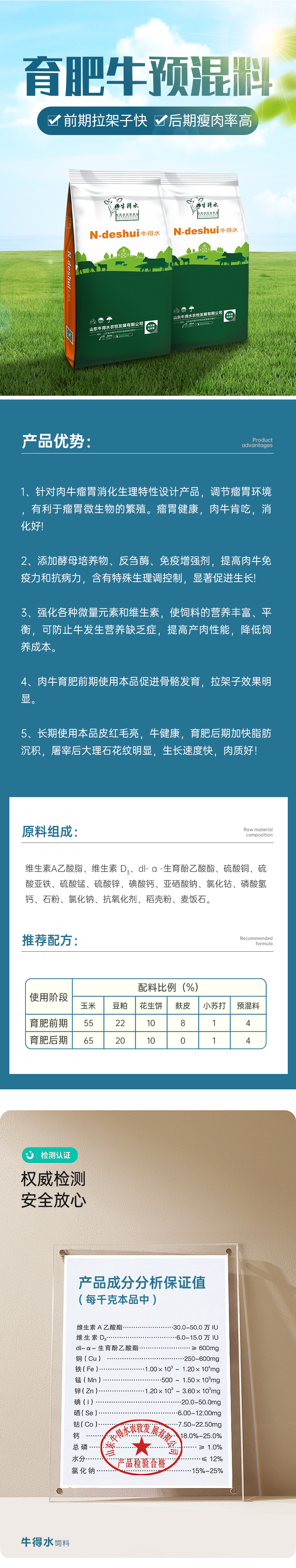 育肥牛预混料.jpg